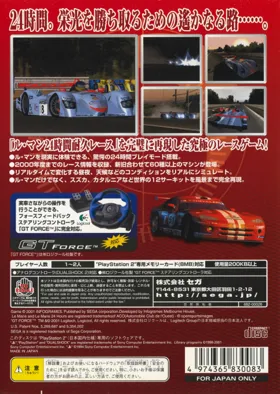 Le Mans 24 Hours (Japan) box cover back